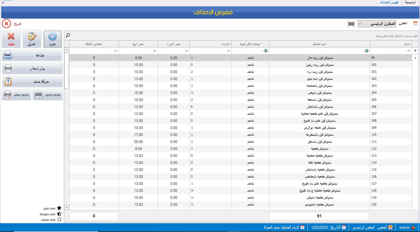 صورة المنتج 2