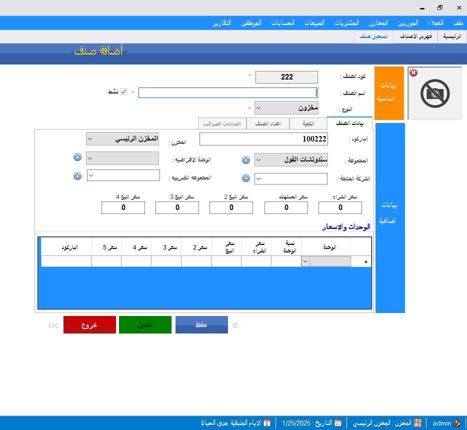 صورة المنتج 3