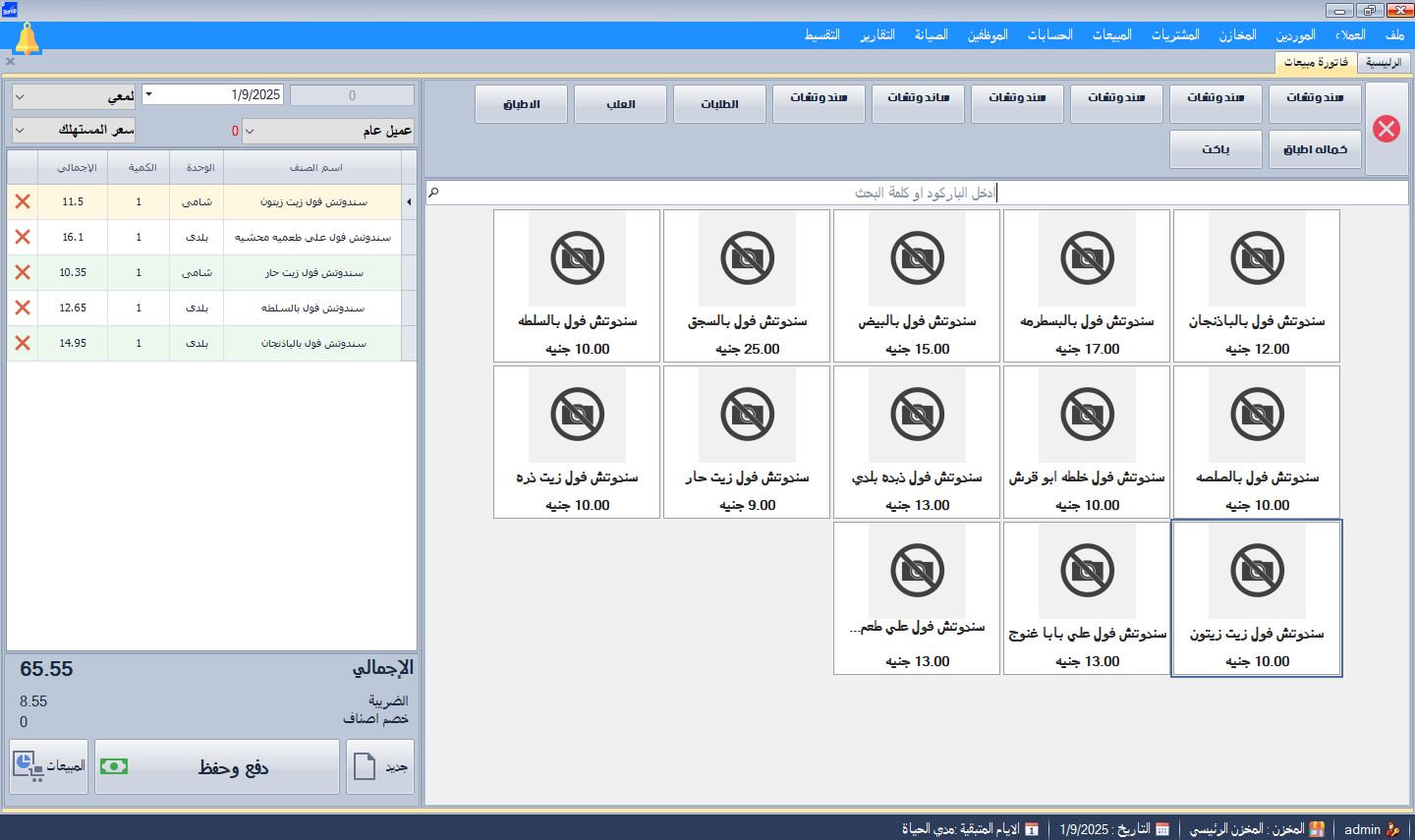 صورة المنتج 8