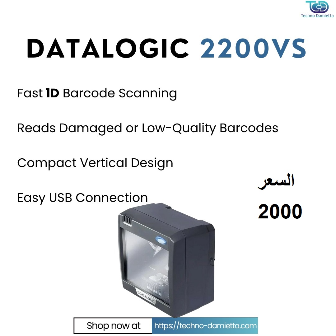قارئ باركود داتا لوجيك 24 شعاع
